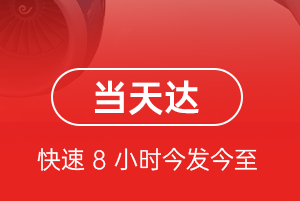 地窝堡空运公司航空货运公司【机场